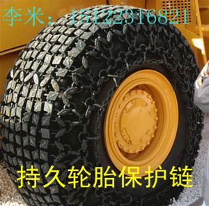 鋼廠輪胎保護(hù)鏈@加強(qiáng)加密@輪胎保護(hù)鏈，鏟車輪胎保護(hù)鏈