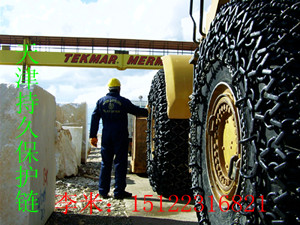 采礦車1600-24輪胎保護(hù)鏈，輪胎防護(hù)鏈