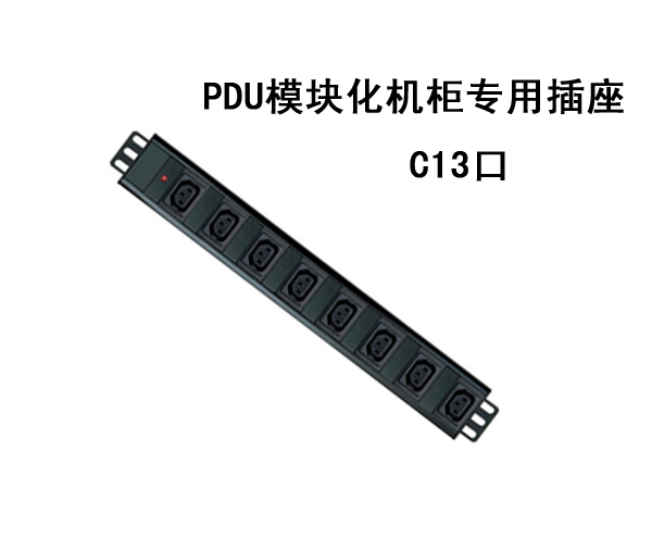 南京PDU，南京機柜專用模塊化分配電源