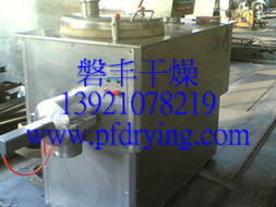 廠價直銷：氨基酸濕法混合制粒機(jī)，氨基酸造粒設(shè)備