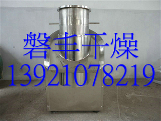 磐豐干燥廠價(jià)直銷：蛋白酶旋轉(zhuǎn)制粒機(jī)，蛋白酶搖擺制粒機(jī)