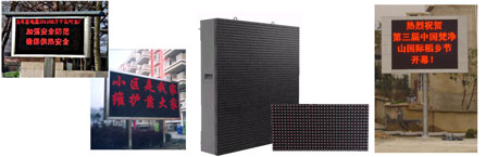 P10戶外單色LED顯示屏（普閃電子）