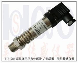 d2真空壓力變送器，負(fù)壓壓力傳感器