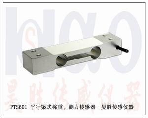 肆大。PTS601 平行梁式稱重，測(cè)力傳感器
