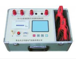 發(fā)電機(jī)轉(zhuǎn)子交流阻抗測(cè)試儀331
