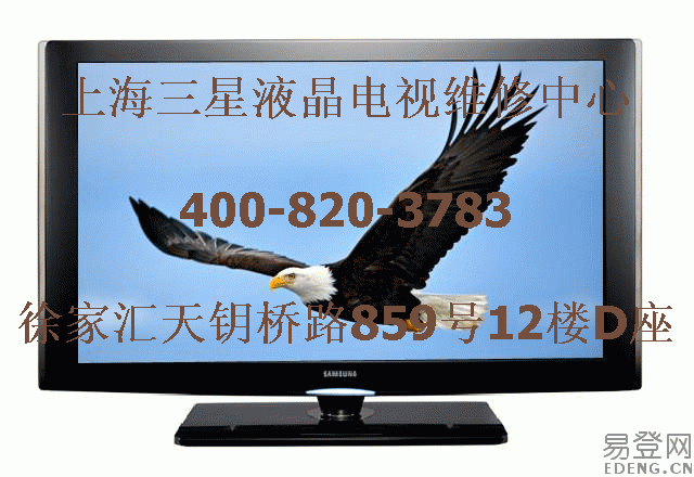 上海三星液晶屏裂屏暗閃屏花屏屏污維修上海敬科專(zhuān)業(yè)維修三星液晶屏