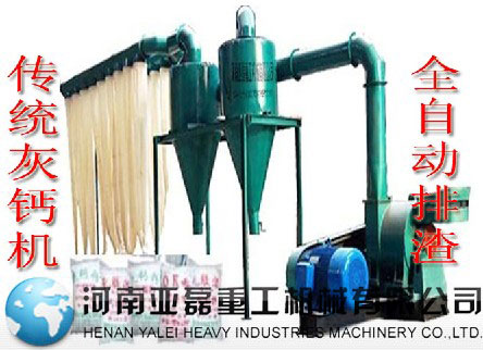 亞磊灰鈣機(jī)微粉磨廠(chǎng)家www.hnyalei.com