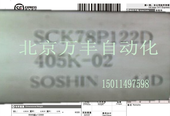 富士SCK78P122D變頻器專(zhuān)用405K/205K