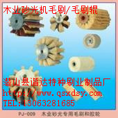 熱賣諧達(dá)牌木業(yè)砂光機(jī)毛刷/毛刷輥