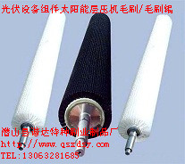 光伏設(shè)備組件太陽(yáng)能層壓機(jī)毛刷/毛刷輥