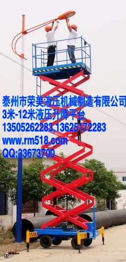 移動(dòng)式液壓升降平臺(tái),固定式液壓升降平臺(tái)，移動(dòng)式液壓升降臺(tái)