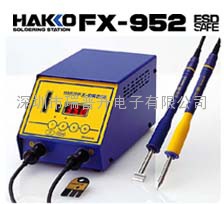 日本HAKKO白光FX-952恒溫電焊臺|恒溫烙鐵|無鉛焊臺