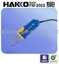 日本HAKKO白光FM-2022除錫鑷子