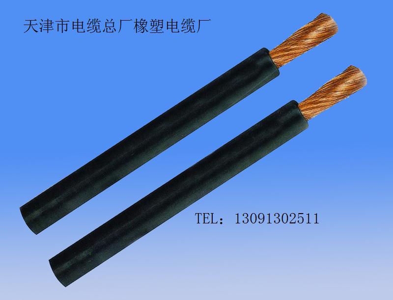 銷售國(guó)標(biāo)焊把線，電焊電纜YH焊接線價(jià)格