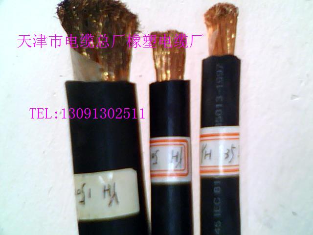 銷售電焊機電纜YH電纜，YHF電纜，電焊機電纜價格