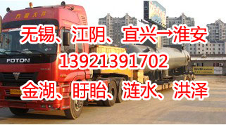 無(wú)錫到淮陰物流公司【貨運(yùn)專線】