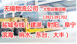 無錫到濱?？h物流公司運費咨詢