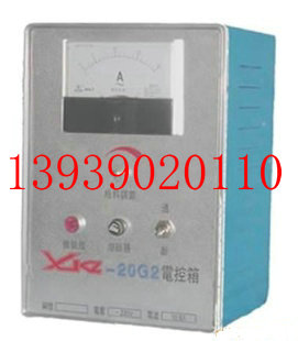 XKZ-20G2電控箱 電磁振動(dòng)給料機(jī)電控箱
