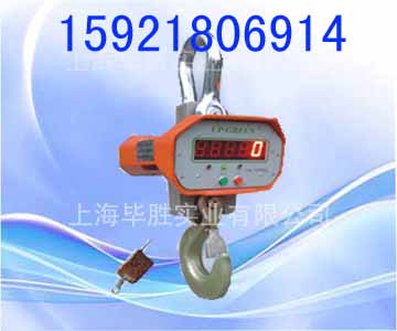 電子吊秤，電子吊鉤秤，萬泰吊秤鈺恒電子吊稱，四方電子吊秤，松江吊秤