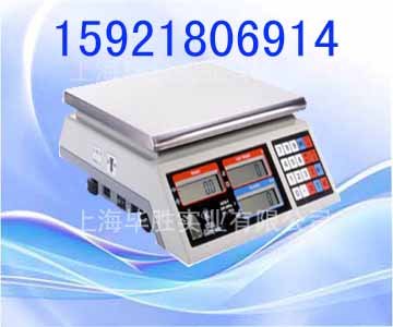 ALC電子計(jì)數(shù)秤，英展計(jì)數(shù)桌秤，電子計(jì)數(shù)桌秤，高精度計(jì)數(shù)秤畢勝專賣