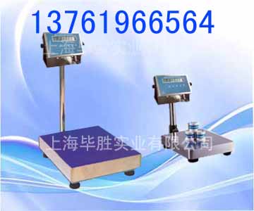 上海防爆秤，上海防爆電子臺秤，防爆電子臺秤，本安型防爆電子秤畢勝