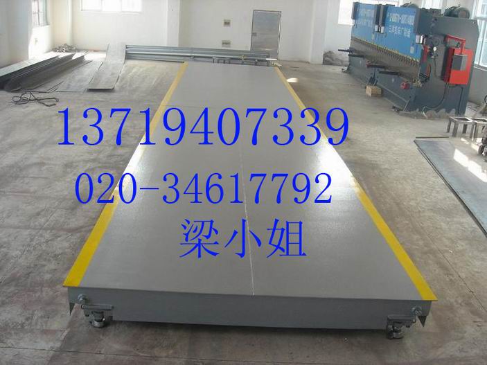 【特惠價(jià)】10噸電子地磅*廣州10噸電子地磅*增城10噸地磅