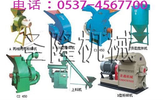 小型粉碎機/家用粉碎機/牧草粉碎機