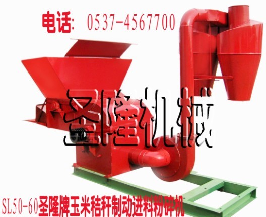 粉碎機(jī)，玉米芯粉碎機(jī)，玉米秸稈粉碎機(jī)Y，粉碎機(jī)價格山東曲阜圣隆牌