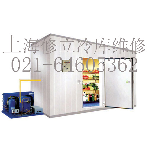 上?！趯I(yè)〓冷庫〓維修〓安裝≯松江區(qū)冷庫維修、奉賢區(qū)冷庫維修