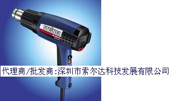 批發(fā)原裝德國(guó)司登利/施特朗STEINEL熱風(fēng)槍配件等全系列