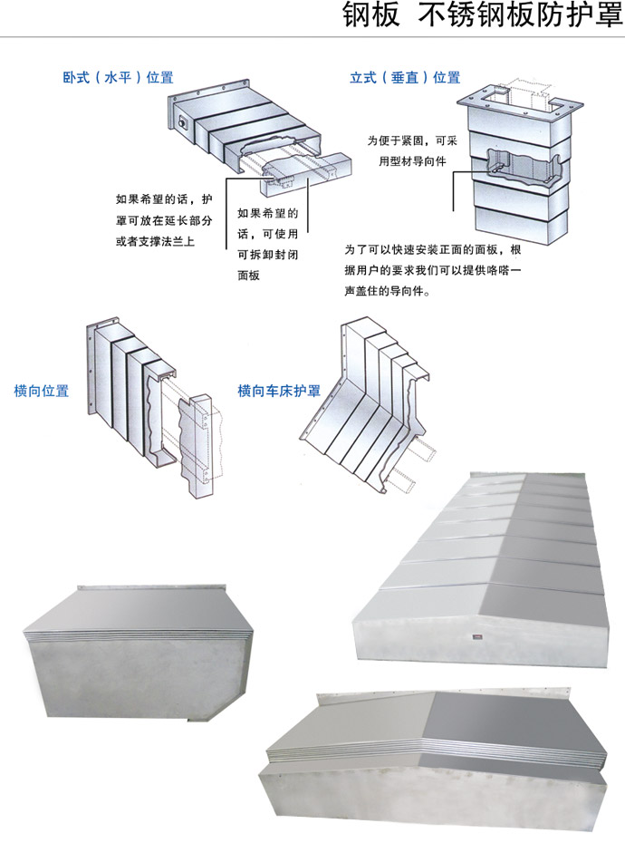 《蘇州精益機(jī)床防護(hù)罩制造廠》