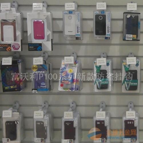 實(shí)用新型防盜掛鉤 掛鉤防盜裝置 板雙線防盜掛鉤