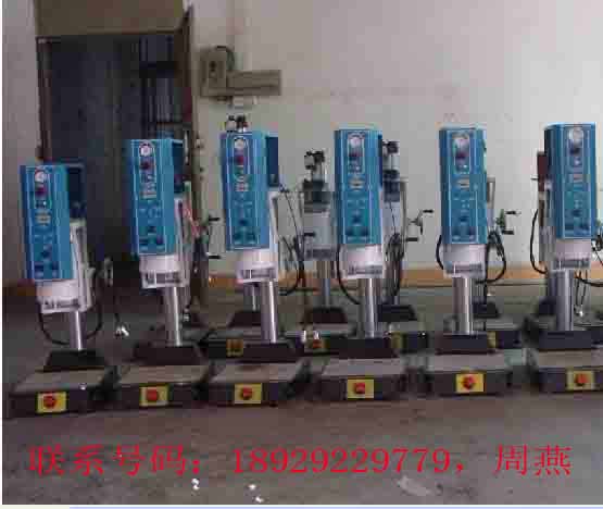 手機(jī)吊帶超聲波機(jī)，塑膠振動(dòng)摩擦焊接機(jī)，水晶球焊接機(jī)