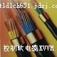 KVVRP4×1.5 6×1.0 3×2.5 屏蔽電纜 價格