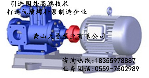 3GR70×4W21三螺桿泵、3GR天津三螺桿泵價(jià)格