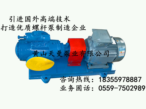 SNH1300R38E6.7W23三螺桿泵，天津SN煤焦油三螺桿泵