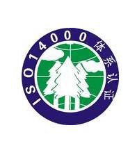 臺州ISO14000認(rèn)證費用