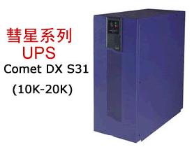 梅蘭日蘭ups電源-梅蘭日蘭ups電源