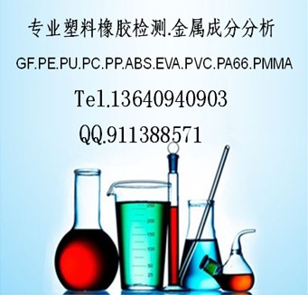 郴州不銹鋼牌號檢測不銹鋼化學(xué)元素分析機構(gòu)