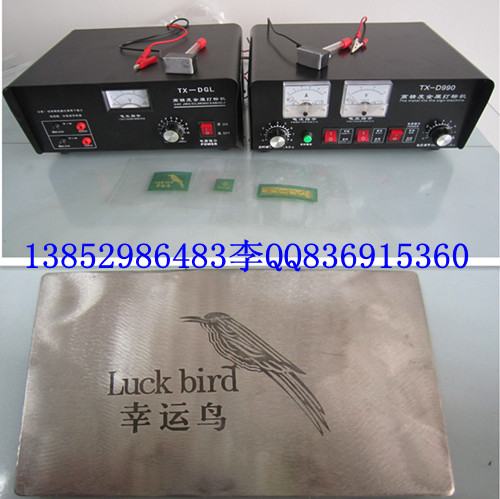 電腐蝕打標(biāo)機(jī)價格 電腐蝕打標(biāo)機(jī)資料 電腐蝕打標(biāo)機(jī)生產(chǎn)廠家