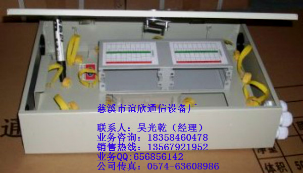 慈溪》32芯分光箱 32芯光分路器箱 32芯室外光分里器箱 價格！