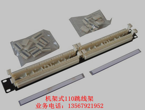 機架式110跳線架
