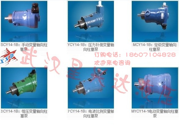 星興達牌10YCY14-1B價格好質(zhì)量高，軸向柱塞泵