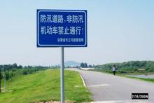 【圖】安全警示牌：電力安全警示牌:加工電力安全警示牌：警示牌生產(chǎn)廠