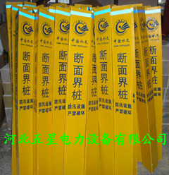 供應(yīng)_地界樁【鐵路地界樁廠家_地界樁價(jià)格_地界樁規(guī)格_地界樁圖片】