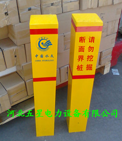 五星供應(yīng)【防汛警示樁-公路標(biāo)志樁-里程標(biāo)志樁-百米標(biāo)志樁】生產(chǎn)廠家