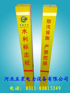 【標(biāo)志樁】混凝土標(biāo)志樁-混凝土標(biāo)志樁價格-混凝土標(biāo)志樁生產(chǎn)銷售廠家