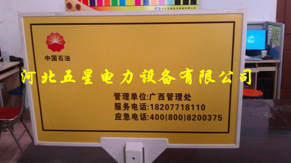 [鐵路警示標(biāo)志牌％公路警示標(biāo)志牌％電力警示標(biāo)志牌％燃?xì)夤艿罉?biāo)志牌]