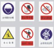 【警示牌】安全警示牌/交通警示牌/警示標志牌/警示告示牌/電力標牌
