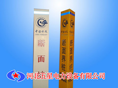 【圖】防汛標(biāo)志樁/警示標(biāo)志樁/防汛標(biāo)志樁價(jià)格/防汛標(biāo)志樁生產(chǎn)廠家/